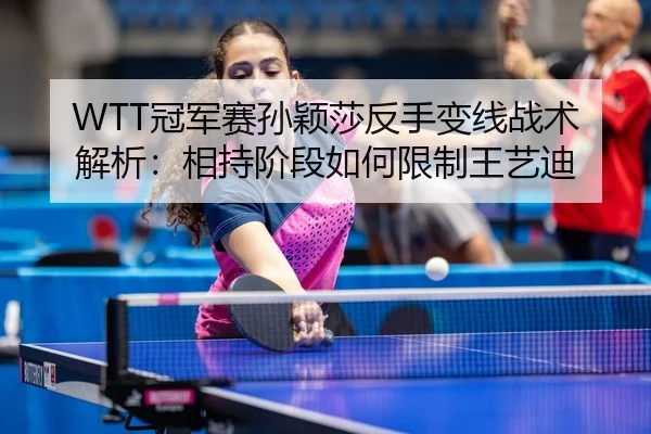 guan-jun-sai-sun-ying-sha-fan-shou-bian-xian-zhan-shu-jie-xi-xiang-chi-jie-duan-ru-he-xian-zhi-wang-yi-di-2-562.jpg