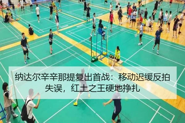 na-da-er-xin-xin-na-ti-fu-chu-shou-zhan-yi-dong-chi-huan-fan-pai-shi-wu-hong-tu-zhi-wang-ying-di-zheng-zha-3-311.jpg