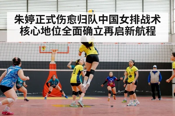 Chinese women's volleyball team
