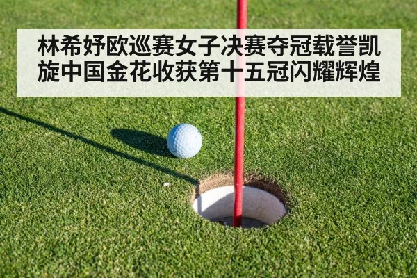 golf putting green